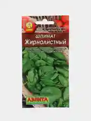 Шпинат жирнолистный