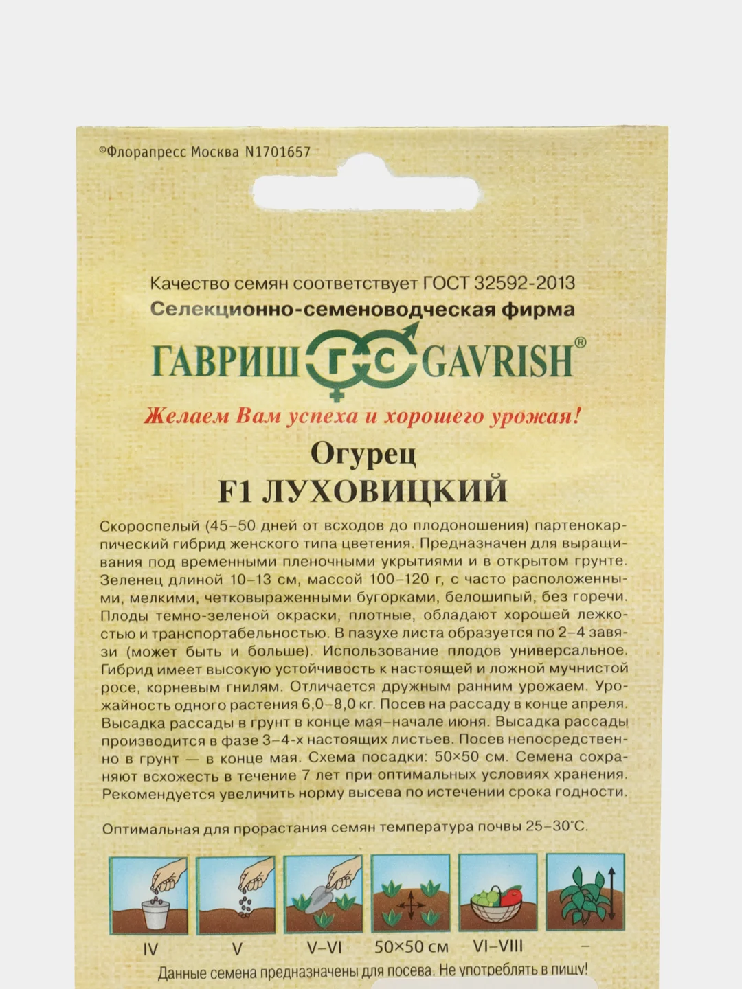 Огурец F1 Луховицкий (10 шт семян)