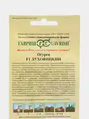 Огурец F1 Луховицкий (10 шт семян)