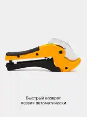 Автоматический труборез Stayer до 42 мм, 23375-42