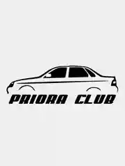 Черный наклейка на авто / машину / стекло "PRIORA CLUB" 25х8,5см