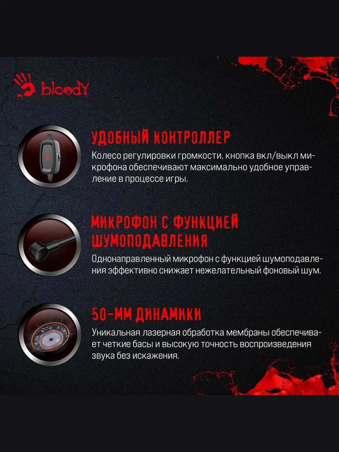 Угольный игровые наушники с микрофоном A4TECH Bloody G575P / G330p / G200 / J437