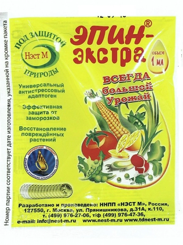 Препарат Эпин-Экстра 1мл регулятор роста растений