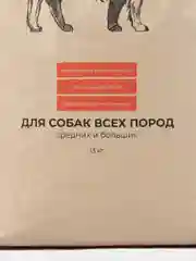 Сухой корм для собак "AKIRA" 13 кг, для всех пород