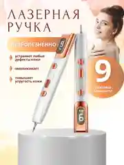 Лазерная ручка, плазменная ручка для удаления папиллом, родинок, веснушек, татуировок