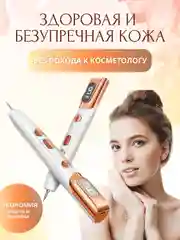 Лазерная ручка, плазменная ручка для удаления папиллом, родинок, веснушек, татуировок
