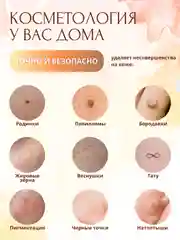 Лазерная ручка, плазменная ручка для удаления папиллом, родинок, веснушек, татуировок