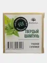 Натуральный твердый шампунь "Травяной" Живица