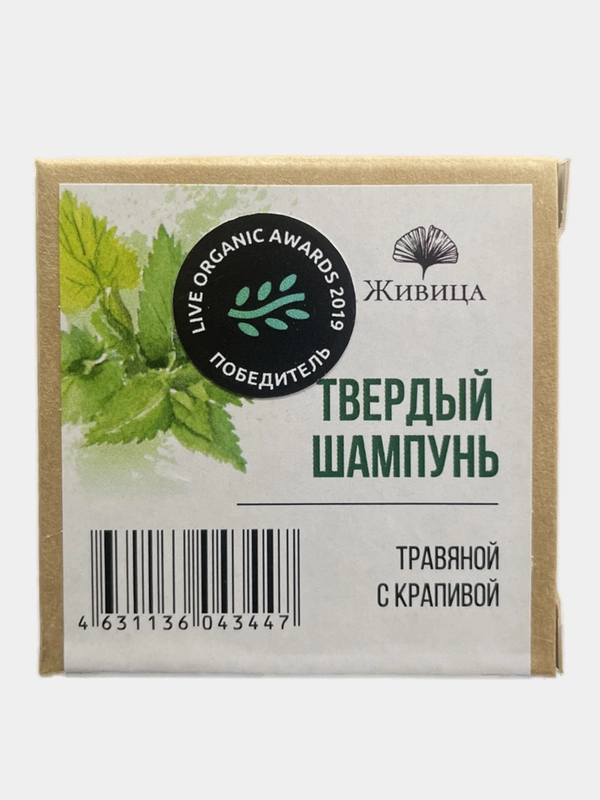 Натуральный твердый шампунь "Травяной" Живица