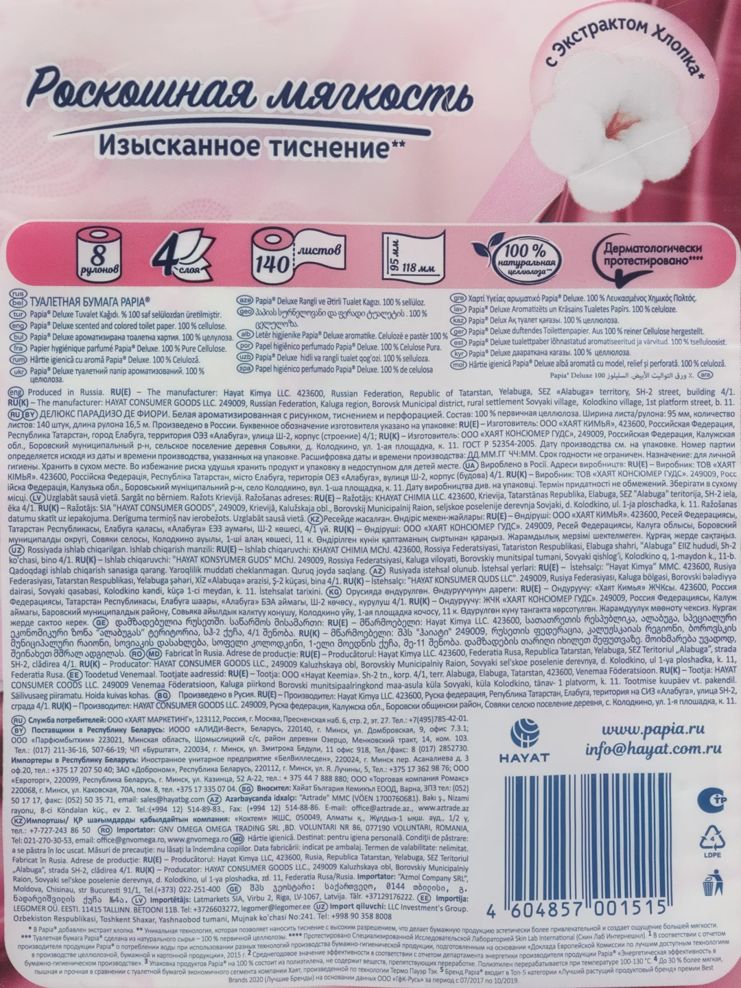 Туалетная бумага, четырехслойная, Papia Deluxe Paradiso Fiori, 8 рулонов