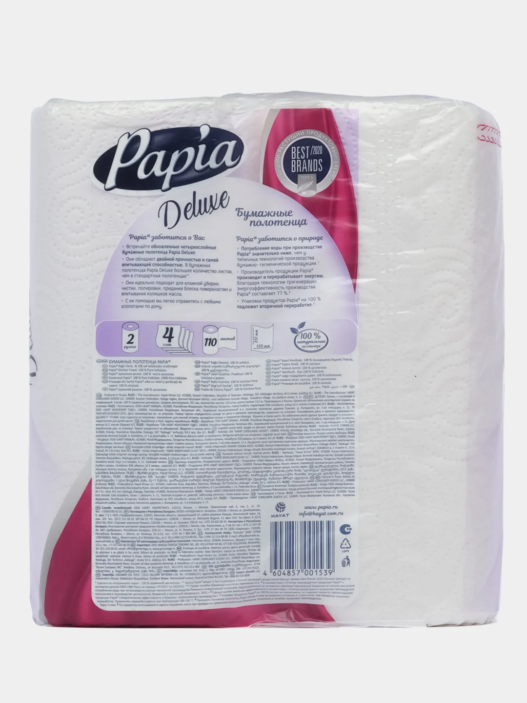 Бумажные полотенца в рулоне, кухонные, четырехслойные PAPIA DELUXE, 2 рулона