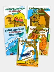 Набор детских раскрасок для девочек и мальчиков 5 книг 40 страниц