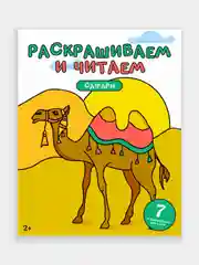 Набор детских раскрасок для девочек и мальчиков 5 книг 40 страниц