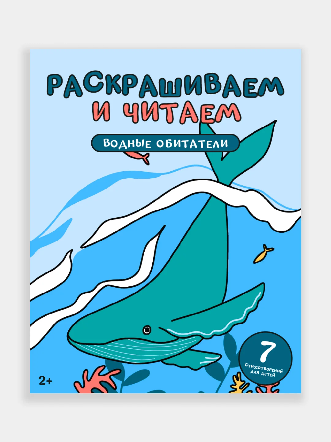 Набор детских раскрасок для девочек и мальчиков 5 книг 40 страниц