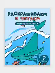 Набор детских раскрасок для девочек и мальчиков 5 книг 40 страниц
