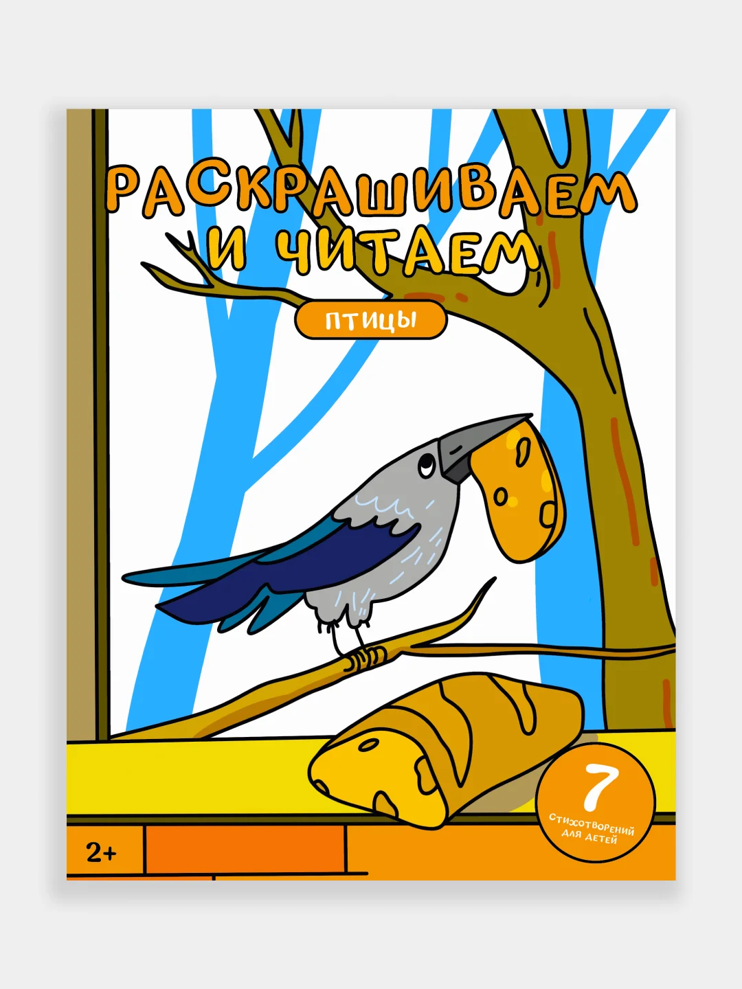 Набор детских раскрасок для девочек и мальчиков 5 книг 40 страниц