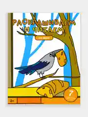 Набор детских раскрасок для девочек и мальчиков 5 книг 40 страниц