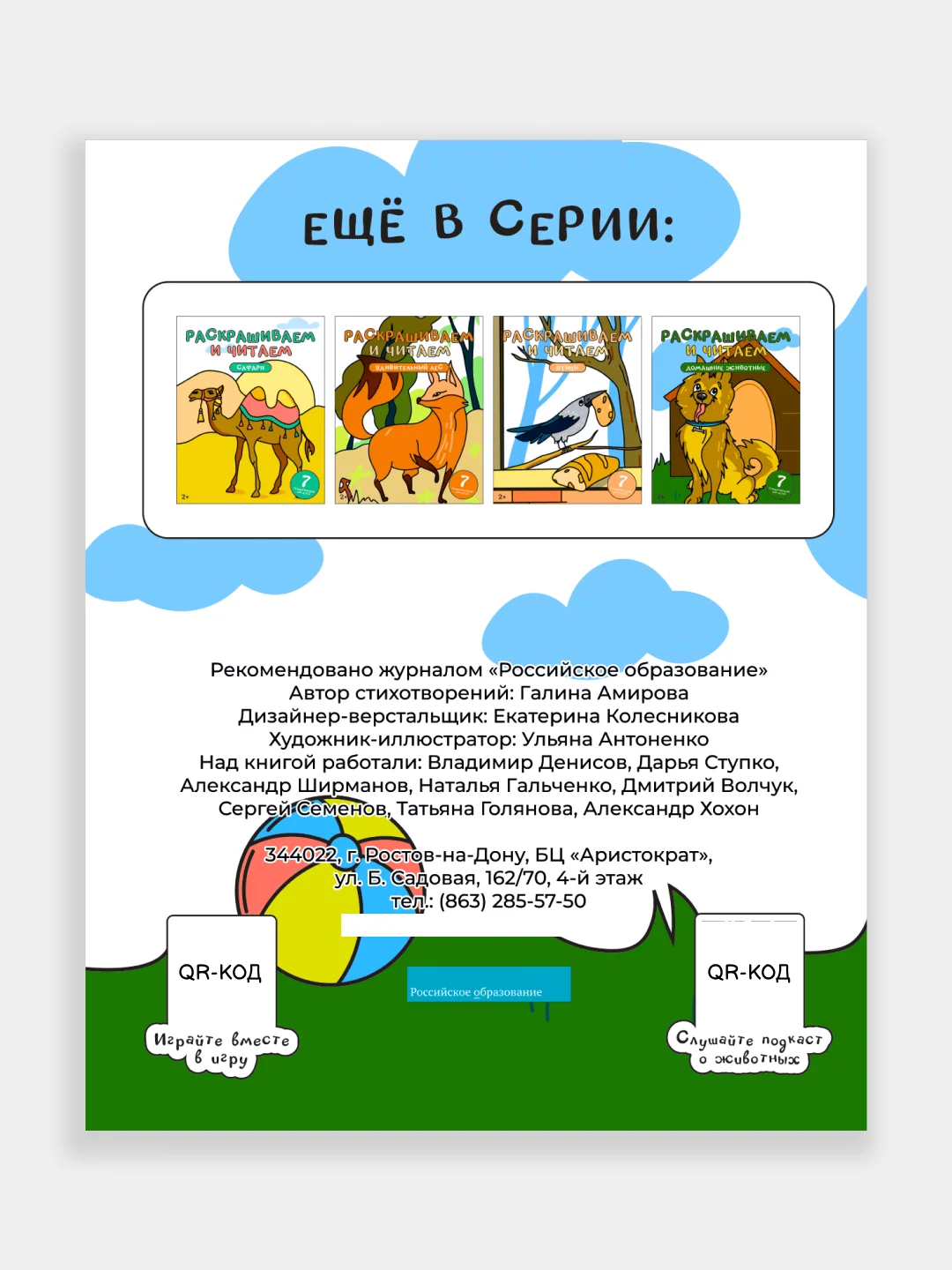 Набор детских раскрасок для девочек и мальчиков 5 книг 40 страниц