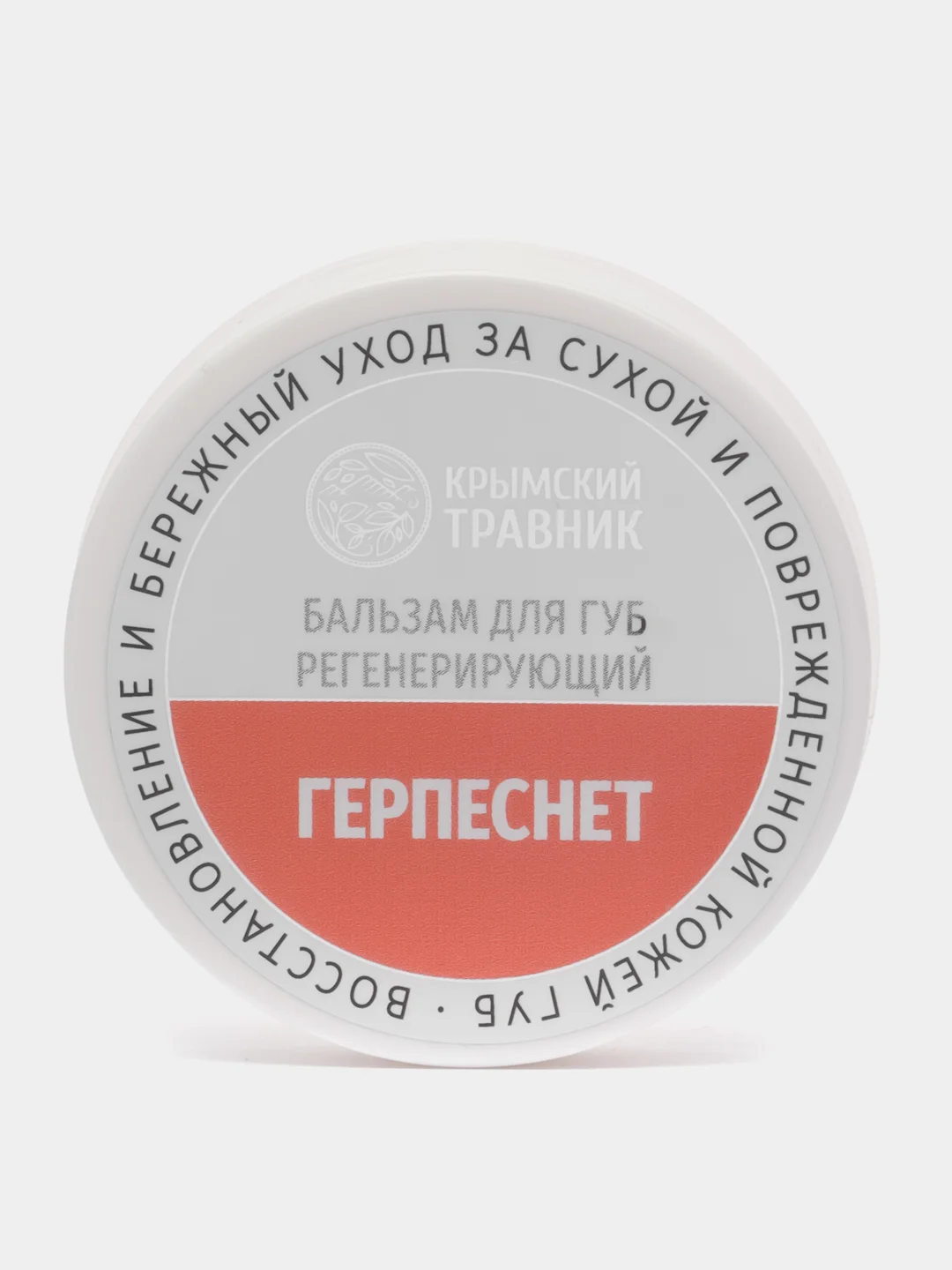 Оранжевый крем бальзам на травах и маслах, от геморроя, простуды, трещин, угревой сыпи, грибка