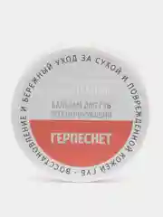 Оранжевый крем бальзам на травах и маслах, от геморроя, простуды, трещин, угревой сыпи, грибка