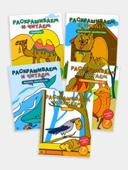 Набор детских раскрасок для левшей девочек и мальчиков 5 книг 40 страниц