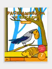 Набор детских раскрасок для левшей девочек и мальчиков 5 книг 40 страниц