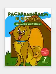 Набор детских раскрасок для левшей девочек и мальчиков 5 книг 40 страниц