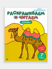 Набор детских раскрасок для левшей девочек и мальчиков 5 книг 40 страниц
