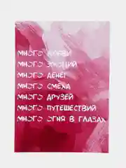 Разноцветный открытки прикол с юмором, пошлая, для девушки "С днем рождения", "С 8 марта", 18+