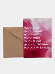Разноцветный открытки прикол с юмором, пошлая, для девушки "С днем рождения", "С 8 марта", 18+