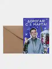 Лавандовый открытки прикол с юмором, пошлая, для девушки "С днем рождения", "С 8 марта", 18+