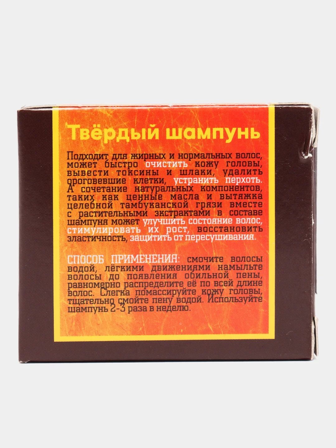 Шампунь твердый лечебный, бессульфатный. Грязь Тамбуканского озера 30 гр (vvv)
