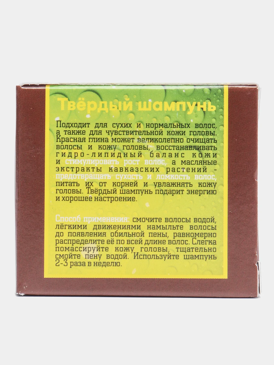 Твердый лечебный шампунь "Красная глина: травы Кавказа", 30 гр