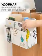 Карамельный органайзер-сумка с карманами подвесной КАРТОФАН для хранения вещей, 1 отсек, 2 кармана