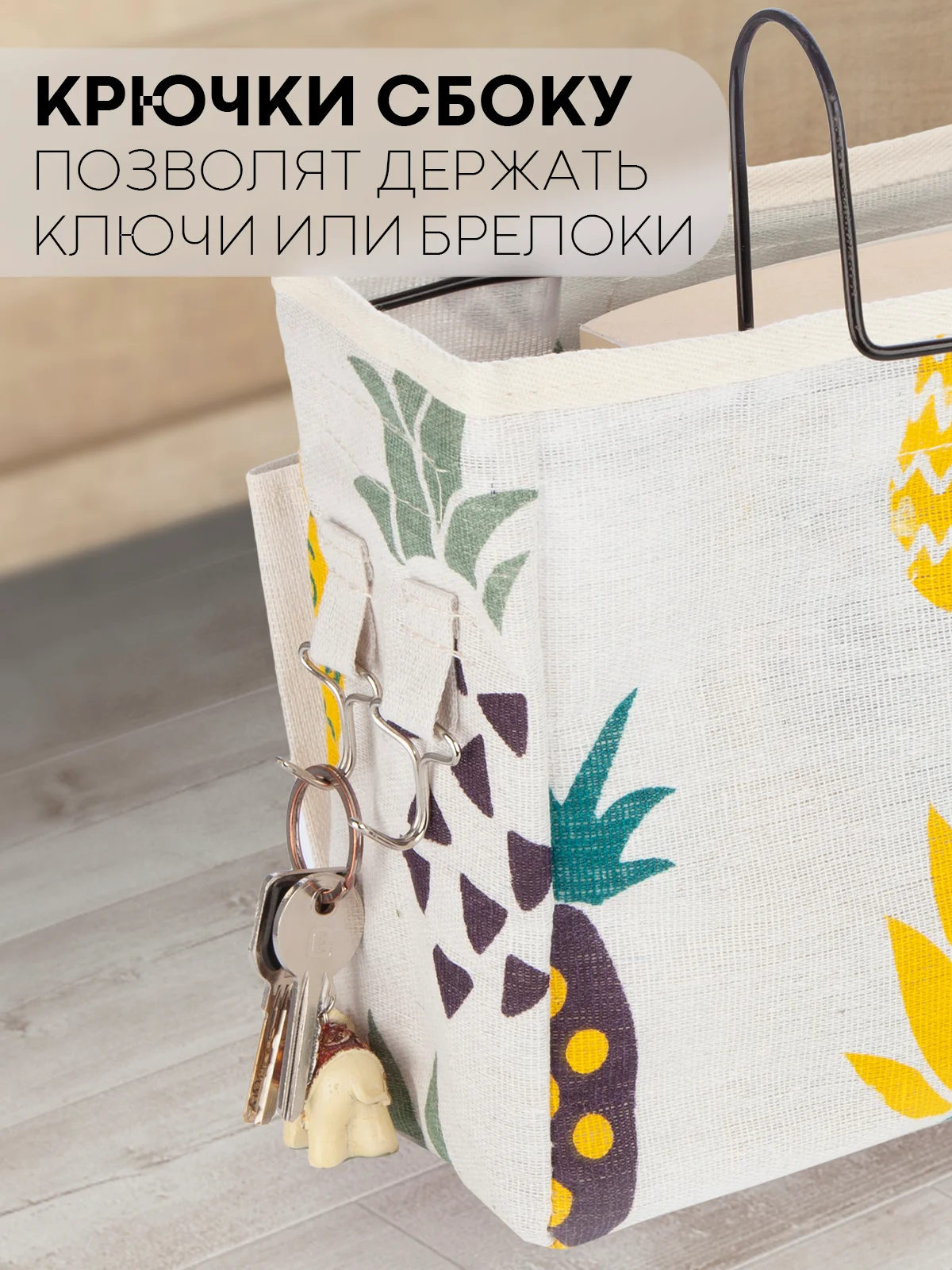 Карамельный органайзер-сумка с карманами подвесной КАРТОФАН для хранения вещей, 1 отсек, 2 кармана