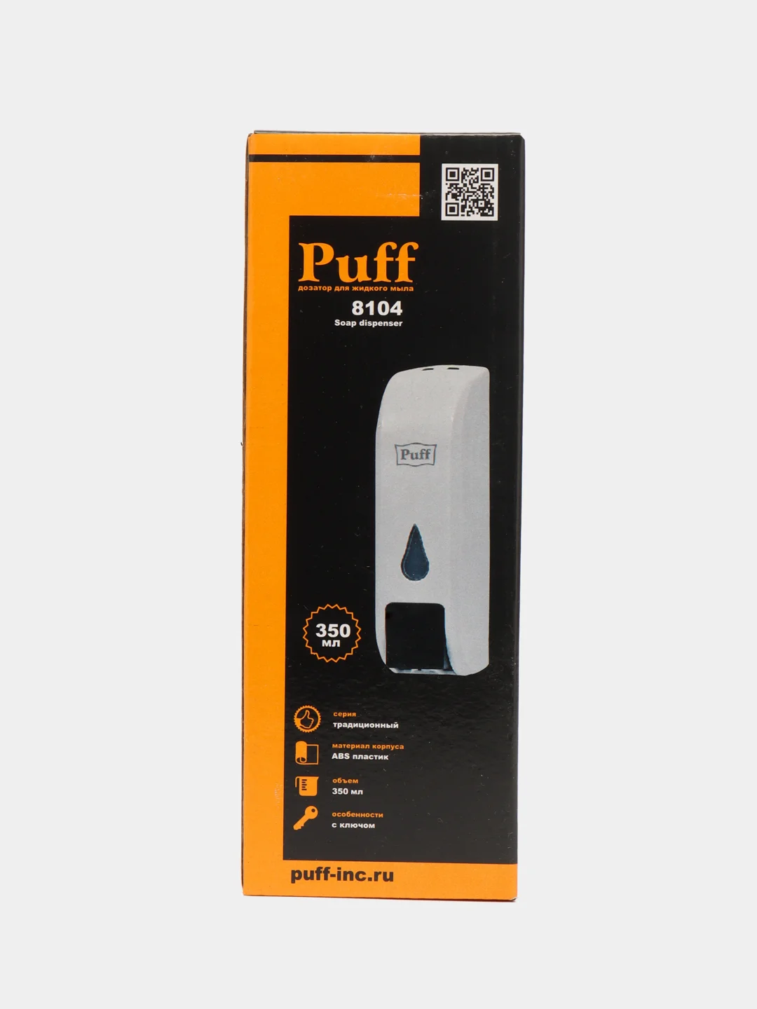 Белый 1402.093 Дозатор для жидкого мыла пластиковый Puff-8104, белый с черной кнопкой, 350 мл