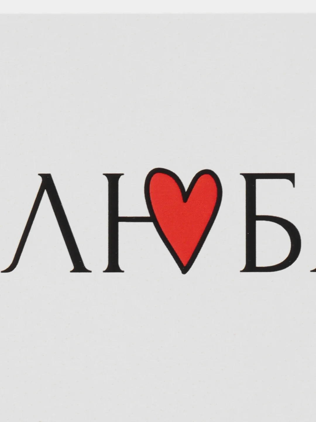 Алый мини-открытка на 8 марта для цветов и подарков, 7 х 10 см, авторская, на день рождения