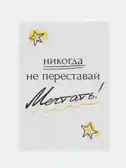 Аметистовый мини-открытка на 8 марта для цветов и подарков, 7 х 10 см, авторская, на день рождения