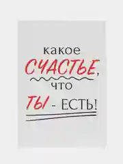 Бежевый мини-открытка на 8 марта для цветов и подарков, 7 х 10 см, авторская, на день рождения