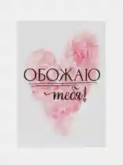 Розовый мини-открытка на 8 марта для цветов и подарков, 7 х 10 см, авторская, на день рождения