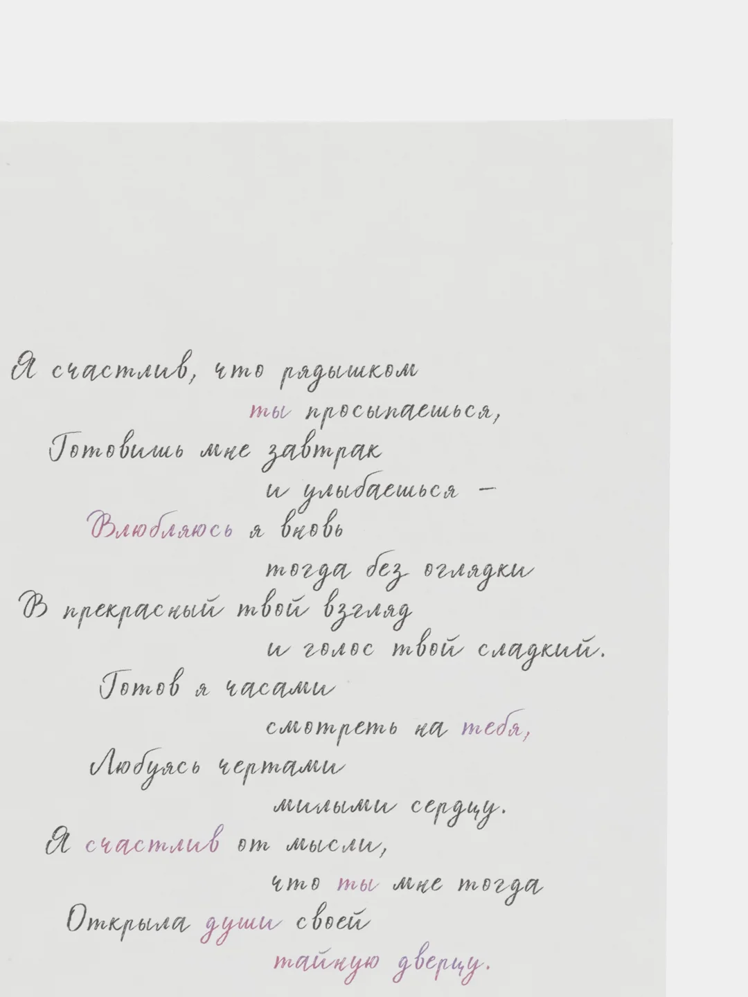 Открытка Любимой жене с 8 Марта!, сирень, 12 х 18 см
