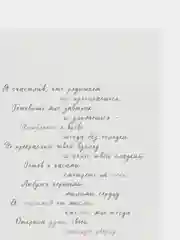 Открытка Любимой жене с 8 Марта!, сирень, 12 х 18 см