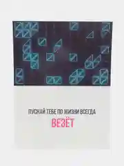 Открытка Любимому брату, машина, 12 х 18 см