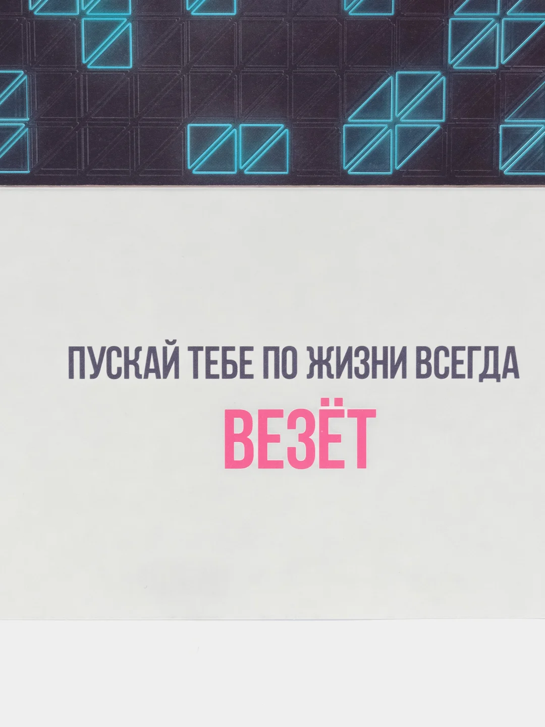 Открытка Любимому брату, машина, 12 х 18 см