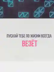 Открытка Любимому брату, машина, 12 х 18 см