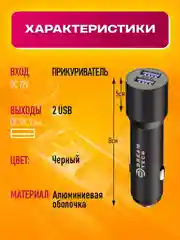 Автомобильное зарядное устройство АЗУ 2USB 2.4A удлиненное (совместимо с ВАЗ, ГАЗ)