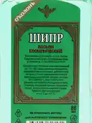 Лосьон косметический после бритья, одеколон Шипр, 86 мл
