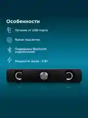 Черный саундбар Oklick OK-531S 2.0, 6Вт, Bluetooth, для компьютера, ТВ