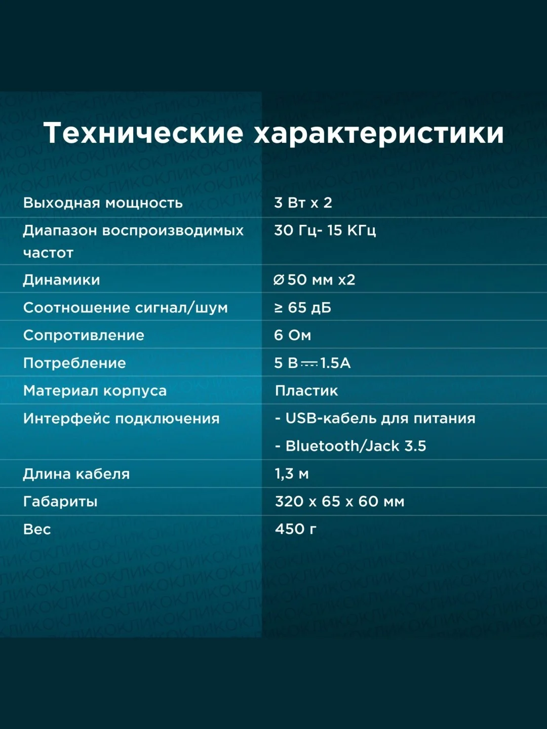 Черный саундбар Oklick OK-531S 2.0, 6Вт, Bluetooth, для компьютера, ТВ