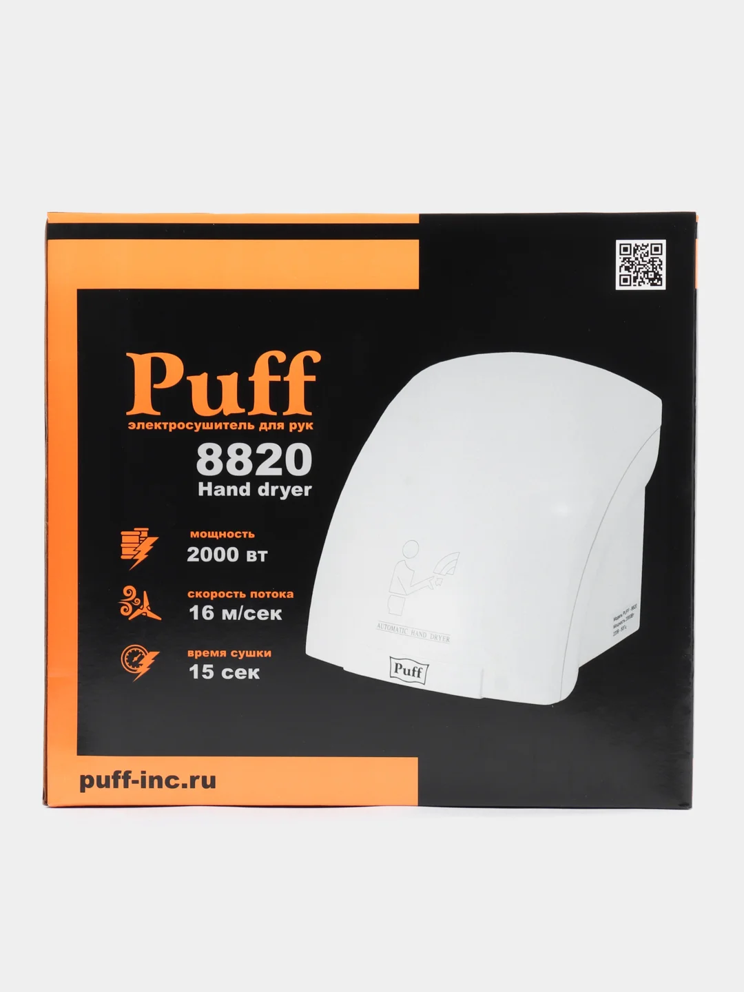 Белый 1401.308 Электросушитель для рук "Puff-8820", белый, 2 кВт